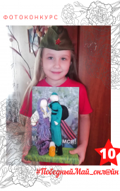 10.ЖУРАВЛЕВА МИЛАНА