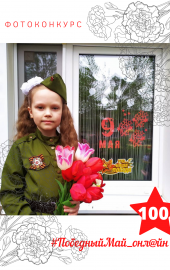 100 ШЕМАРОВА