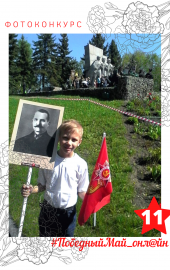 11. ЛАРИЧЕВ ЛЕВ