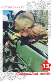 13.СЕДЕНЬКОВА АЛЕКСАНДРА