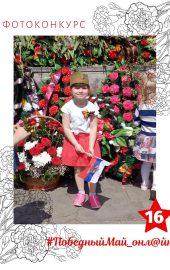 16.НИНАРОВА АНАСТАСИЯ