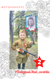 2 НИКИТИН НИКИТА