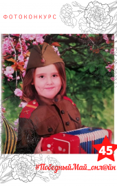 45 СЫЗРАНЦЕВА КСЕНИЯ