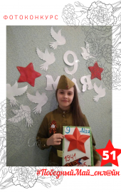 51 ЗАРИПОВА АЛИНА