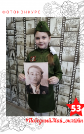 53 ГАЛАНДЗОВСКАЯ ВЕРОНИКА