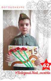 62 ЗАХАРОВ СЕРГЕЙ