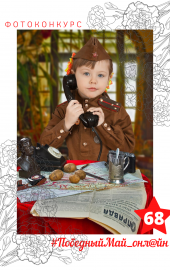 68Маркунина Валерия