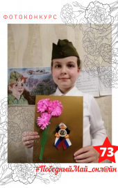 73 ЕВСЕЕВА АНГЕЛИНА