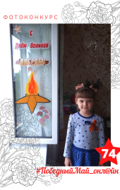 74 Пивцаева Ангелина