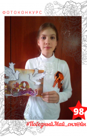 98 БАКЛАНОВА ДАРЬЯ