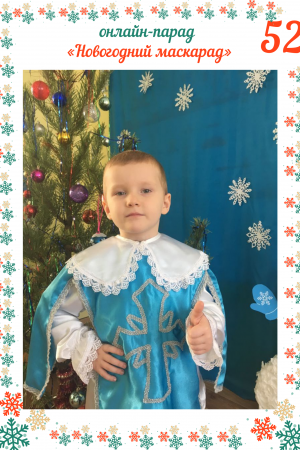 онлайн-парад _Новогодний маскарад_, копия (1)