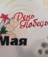 Ради мира на земле (10)