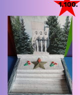 Ради мира на земле (100)