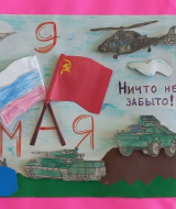 Ради мира на земле (105)