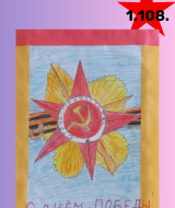 Ради мира на земле (108)