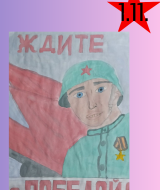 Ради мира на земле (11)