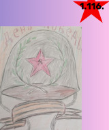 Ради мира на земле (116)