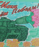 Ради мира на земле (117)