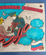 Ради мира на земле (121)