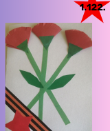 Ради мира на земле (122)