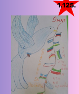 Ради мира на земле (125)