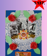 Ради мира на земле (137)