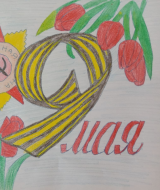 Ради мира на земле (141)