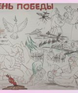 Ради мира на земле (143)