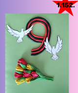 Ради мира на земле (152)