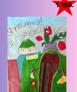 Ради мира на земле (155)