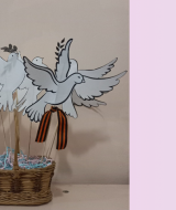 Ради мира на земле (160)