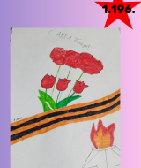 Ради мира на земле (196)