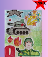 Ради мира на земле (198)