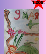 Ради мира на земле (205)