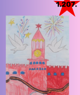 Ради мира на земле (207)