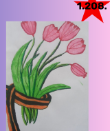 Ради мира на земле (208)