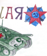 Ради мира на земле (210)