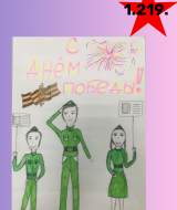 Ради мира на земле (219)