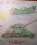 Ради мира на земле (223)