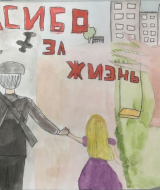 Ради мира на земле (228)