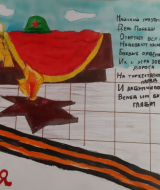 Ради мира на земле (229)