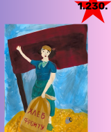 Ради мира на земле (230)