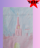 Ради мира на земле (232)