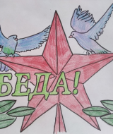 Ради мира на земле (233)