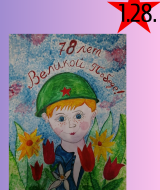 Ради мира на земле (28)