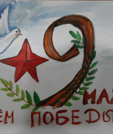 Ради мира на земле (33)