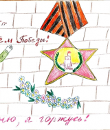 Ради мира на земле (50)