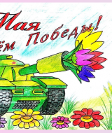 Ради мира на земле (54)