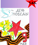 Ради мира на земле (63)