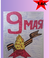 Ради мира на земле (66)